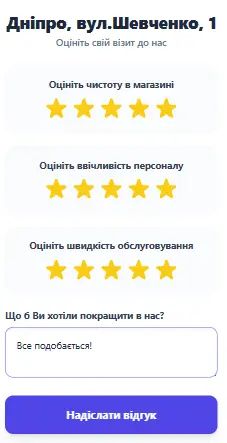 Мобільний інтерфейс опитування